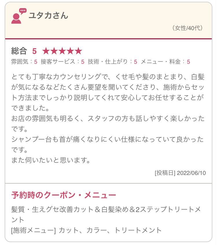 ユタカさん(女性/40代) ユタカさん(女性/40代)