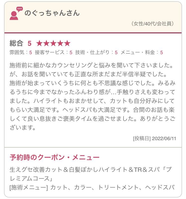 のぐっちゃんさん(女性/40代/会社員) のぐっちゃんさん(女性/40代/会社員)