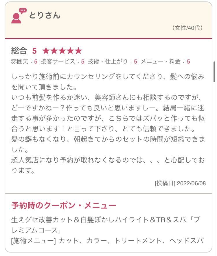 とりさん(女性/40代) とりさん(女性/40代)