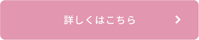 メッセージ全文を読む